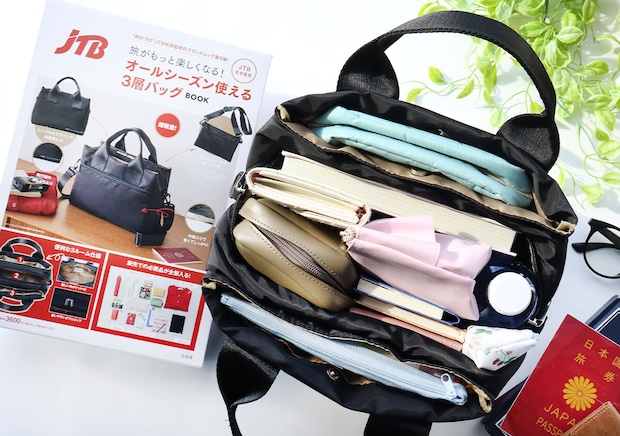 「これが付録って…ありえない!」「もう他の使えなくなる!」旅のプロが考えたショルダーバッグ