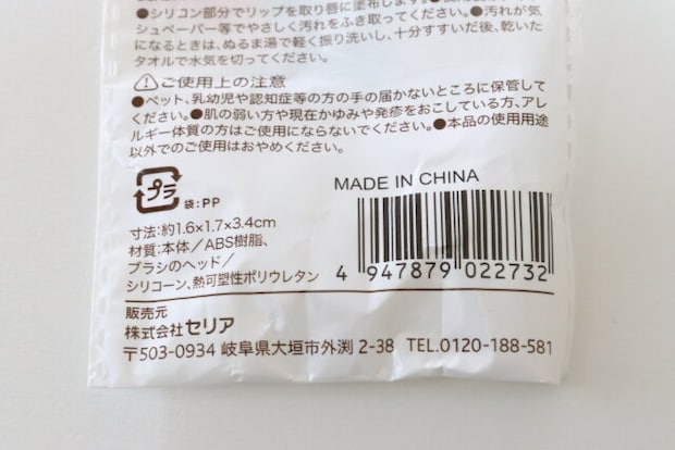 セリア ソフトジェルメイクブラシ ミニ セリアのソフトジェルメイクブラシ ミニのJAN