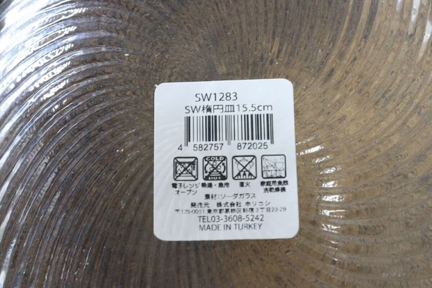 セリア　ガラス　皿　JAN