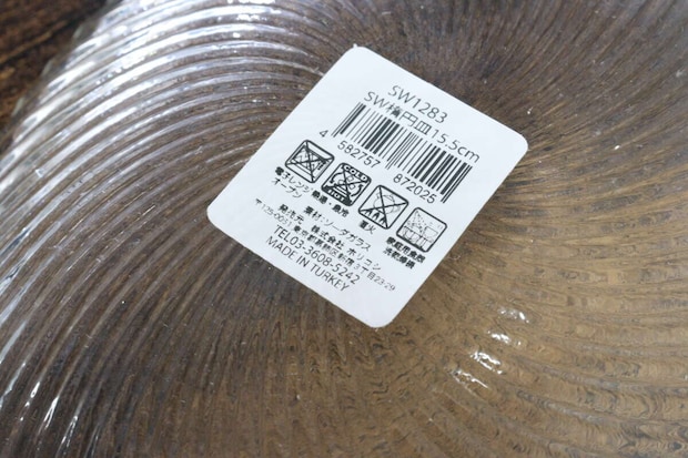 セリア　ガラス　皿　トルコ製