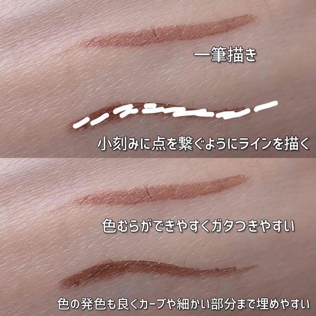 リキッドアイラインは線を描くというよりも小刻みに筆を動かして点を繋げていくようにする リキッドアイラインは線を描くというよりも小刻みに筆を動かして点を繋げていくようにする