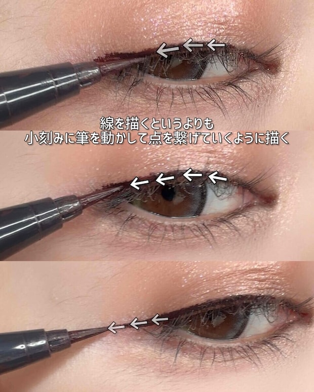 小刻みに筆を動かして点を繋げていくように、まつ毛とまつ毛の隙間なども埋めながらラインをいれる 小刻みに筆を動かして点を繋げていくように、まつ毛とまつ毛の隙間なども埋めながらラインをいれる