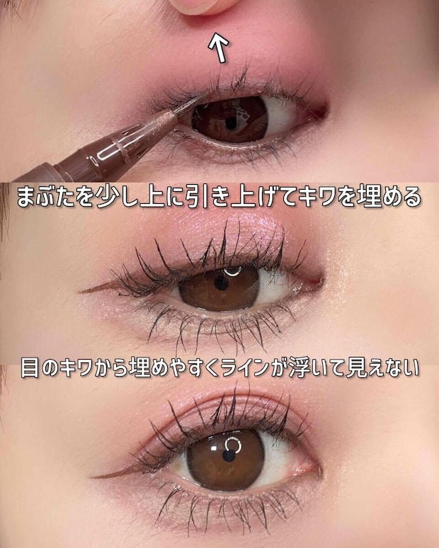 まぶたを指で少し引き上げながらラインを引く