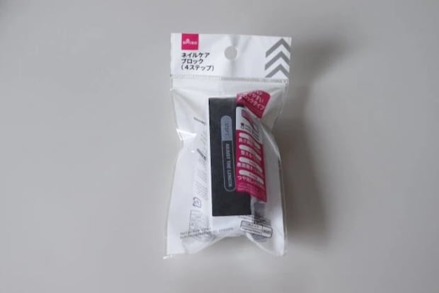 ダイソー　ネイルケアブロック（4ステップ）　パッケージ