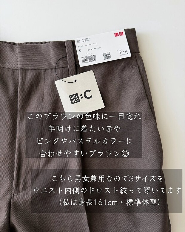 ユニクロのタックワイドテーパードパンツ2