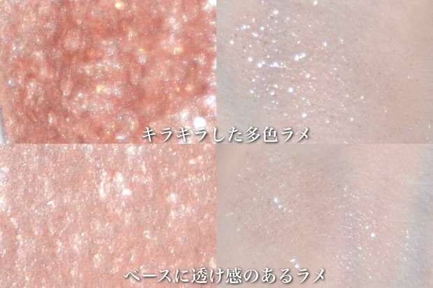 イエベ春に似合うラメ