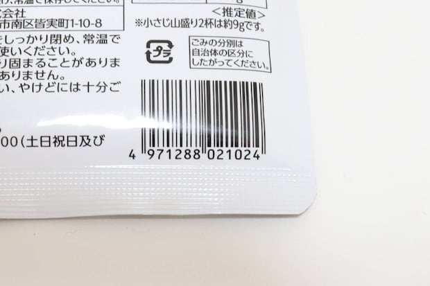 ダイソー　鍋つゆ　JAN