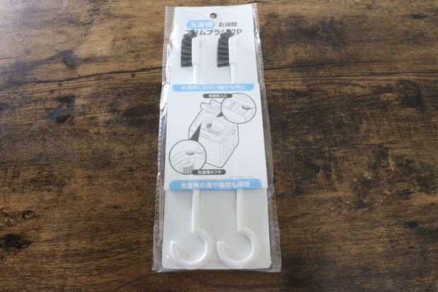 洗濯機 お掃除スリムブラシ 2P パッケージ 洗濯機 お掃除スリムブラシ 2P パッケージ