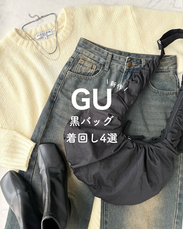 GUのダンプリングバッグ1