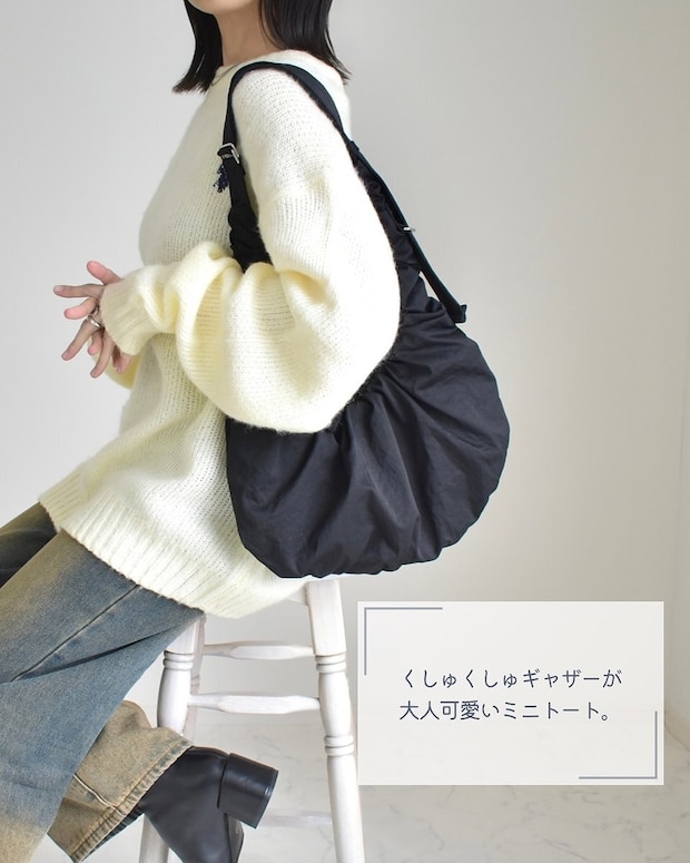 GUのダンプリングバッグ2