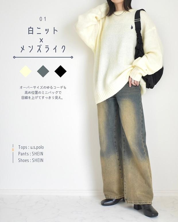 GU ダンプリングバッグ コーデ GUのダンプリングバッグコーデ1