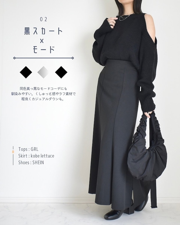 GU ダンプリングバッグ コーデ GUのダンプリングバッグコーデ2