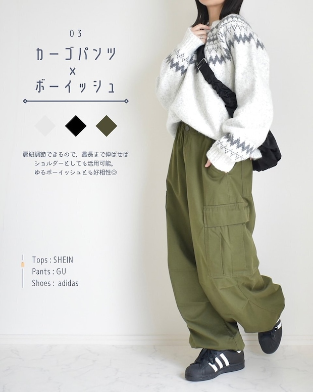 GU ダンプリングバッグ コーデ GUのダンプリングバッグコーデ3