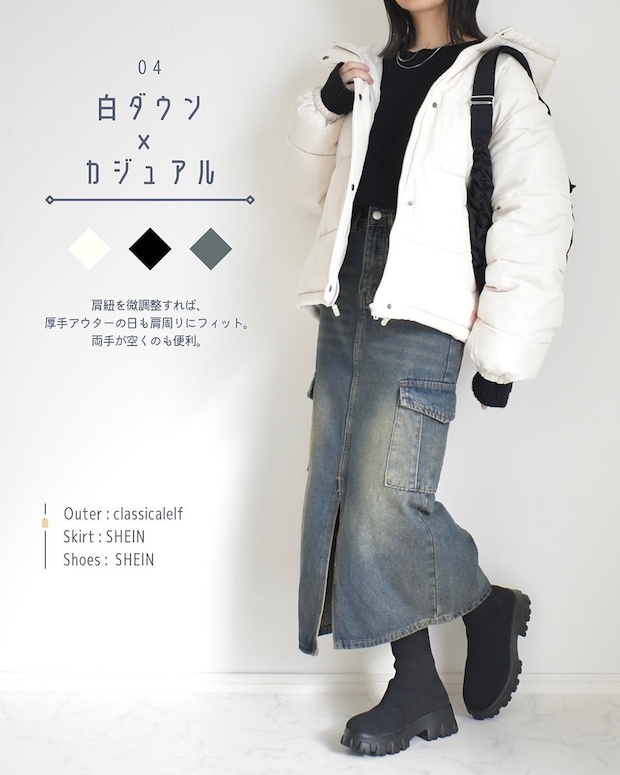 GU ダンプリングバッグ コーデ GUのダンプリングバッグコーデ4