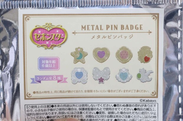 セボンスター メタルピンバッジ セリア セボンスター メタルピンバッジ セリア ラインアップ