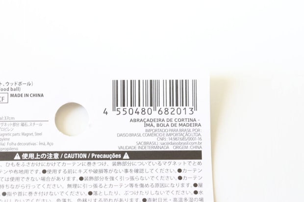 カーテンタッセル（マグネット、ウッドボール）　JANコード