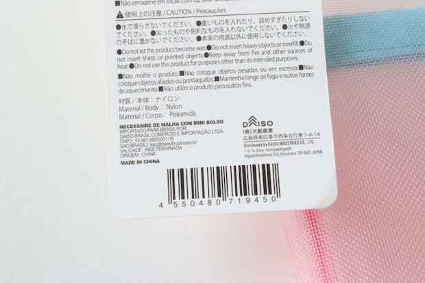 ミニポケット付メッシュポーチ　JANコード