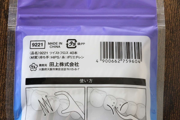 セリアのツイストフロスのJANコード