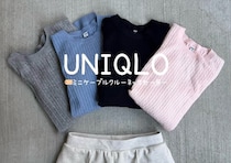 ユニクロの“春まで使えるニット”可愛すぎって話題♡何枚あっても便利だから早めにゲットしよ！