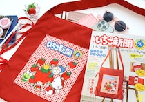 この付録…懐かしくて涙でる！「いちご新聞」50周年記念BIGトートバッグが可愛すぎて事件♡