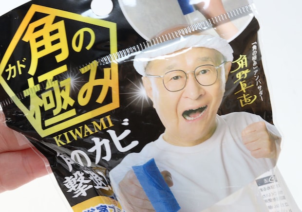 ダイソーの角野卓造が載った角の極み 浴室ブラシ 防カビ剤入り