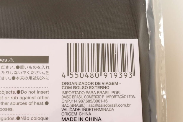 トラベル収納ケース（外ポケット付）　JANコード