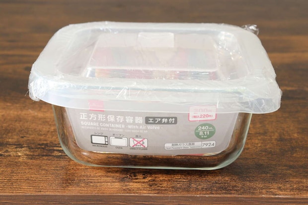 ダイソー 正方形保存容器(エア弁付、240mL) ダイソーの正方形保存容器(エア弁付、240mL)のパッケージ