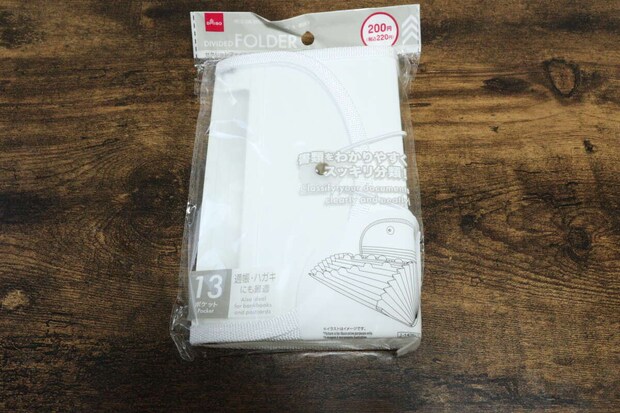 セクションファイル（13ポケット、B、白）　パッケージ