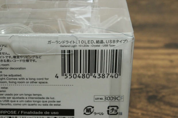 ダイソーのガーランドライト（10LED、結晶、USBタイプ）のJAN