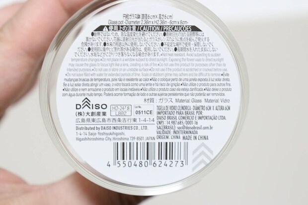 円柱ガラス鉢　JANコード