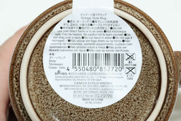 ダイソーのビンテージ調マグカップのJANコード