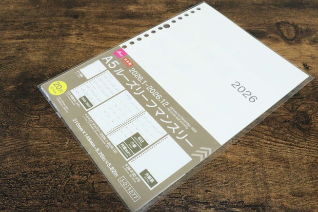 2026年ルーズリーフマンスリー（A5、シンプル）　手帳リフィル