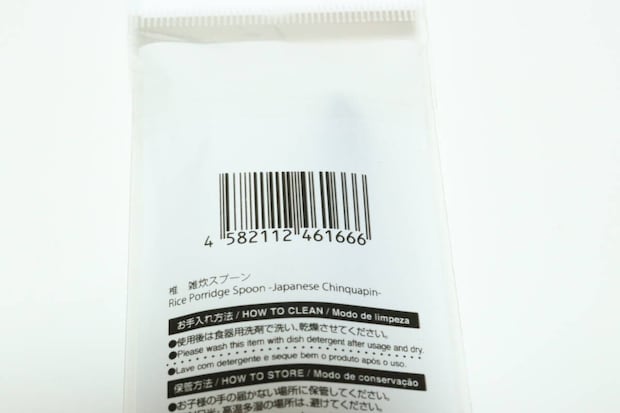 椎 雑炊スプーン JANコード 椎 雑炊スプーン JANコード