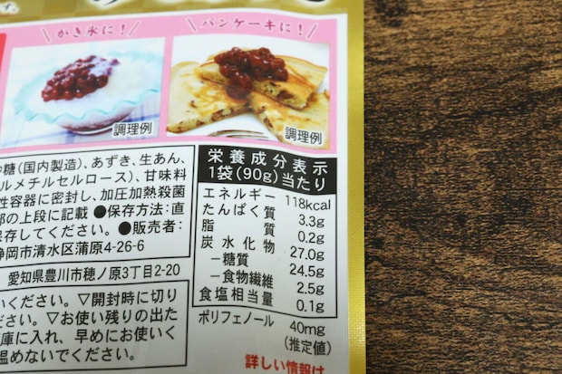 ダイソー ゆであずき ダイソーのゆであずきの栄養成分表表示