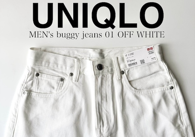 ユニクロの新作デニムは絶妙シルエットで着太り回避！購入品レビュー＆着回しコーデ