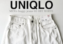 ユニクロの新作デニムは絶妙シルエットで着太り回避！購入品レビュー＆着回しコーデ