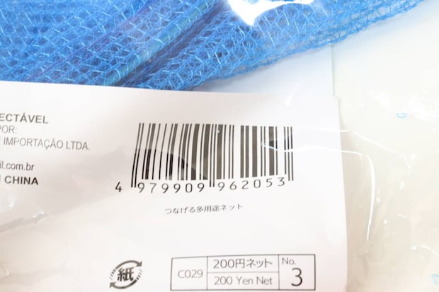 ダイソー つなげる多用途ネット ダイソーのつなげる多用途ネットのJANコード