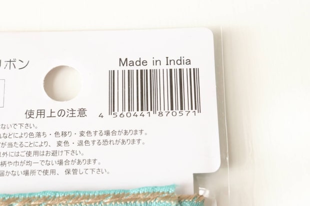 ダイソー インド刺繍リボン ダイソーのインド刺繍リボンのJAN