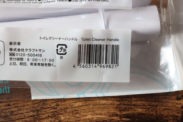 トイレクリーナーハンドル JANコード トイレクリーナーハンドル JANコード