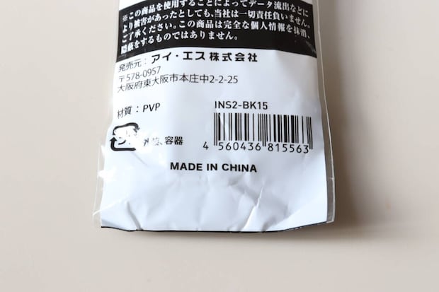 セリア ブラックスティックのり セリアのブラックスティックのりのJAN