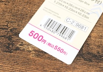 これ本家と何が違うの！？無印激似が500円で震えた…！つくりも完璧なお得商品