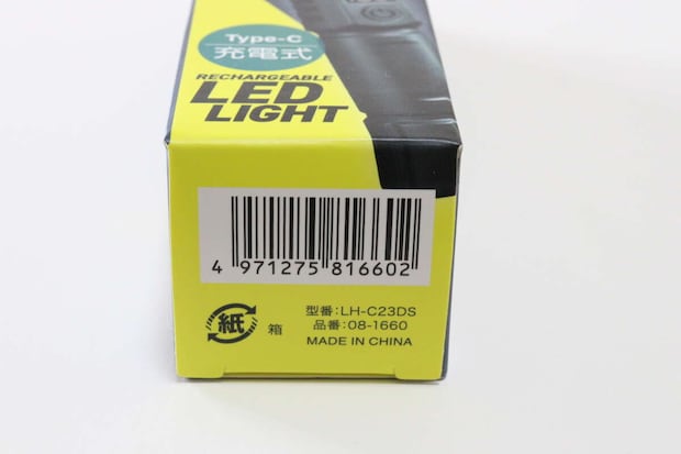 ダイソー RECHARGEABLE LED LIGHT ダイソーのRECHARGEABLE LED LIGHTのJANコード