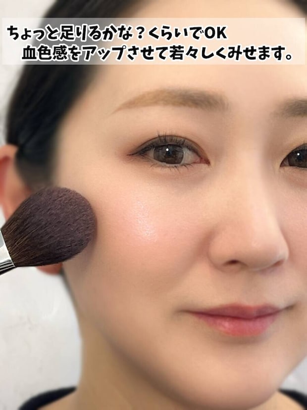 血色をアップさせ若々しい印象に