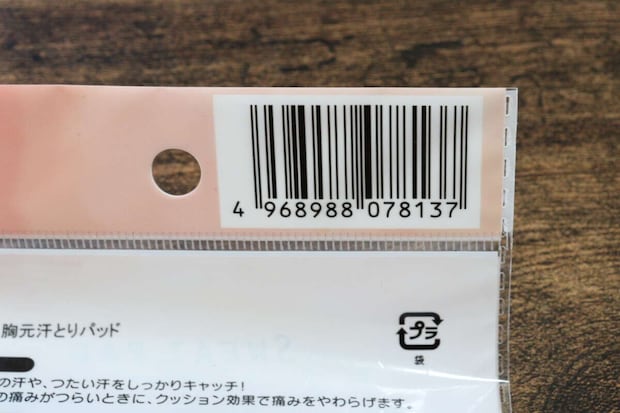 胸元汗とりパッド JANコード 胸元汗とりパッド JANコード