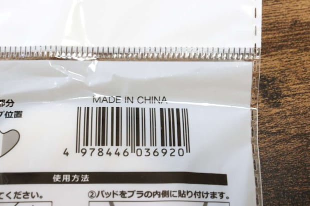 胸用吸汗パッド JANコード 胸用吸汗パッド JANコード