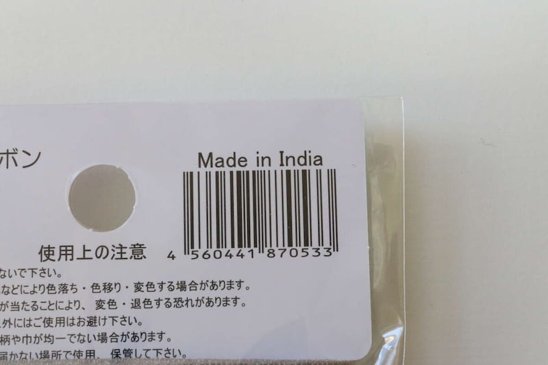 インド刺繍リボン　JANコード