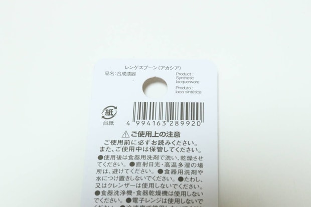 ダイソーのレンゲスプーン アカシアのJANコード