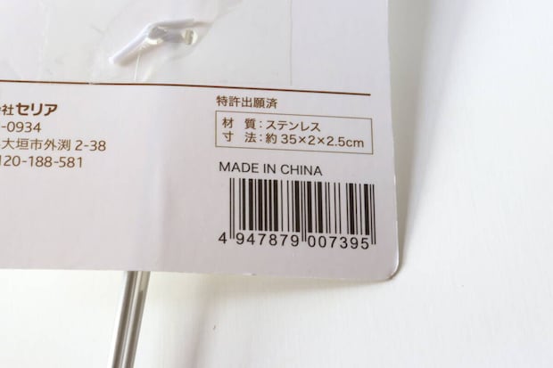 セリア ハンギングステンレススポンジトング 35cm パッケージ JANコード セリア ハンギングステンレススポンジトング 35cm パッケージ JANコード