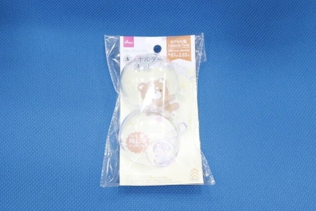 ダイソー　キーホルダーキットカプセル型（67mm）　パッケージ