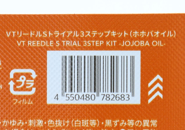 ダイソー VTリードルSトライアル3ステップキット(ホホバオイル) ダイソーのVTリードルSトライアル3ステップキット(ホホバオイル)のJAN